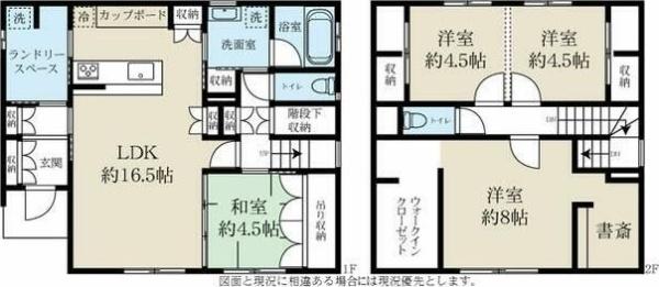 京が丘南４丁目　中古戸建