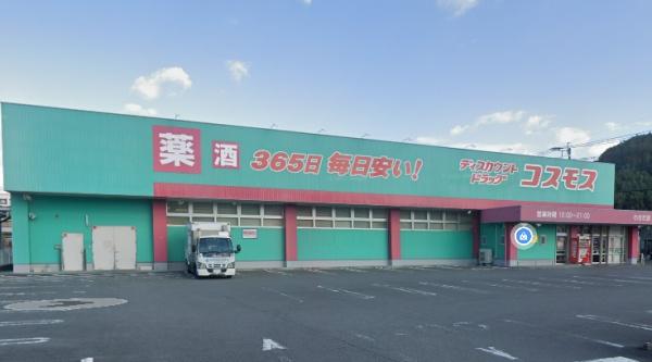 大分市小野鶴南１丁目の土地(ディスカウントドラッグコスモスわさだ店)