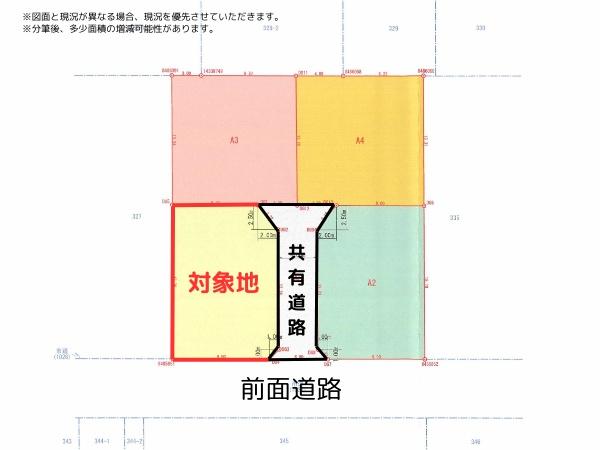 横田Ⅱ①　土地