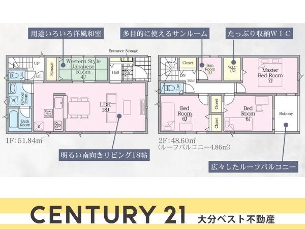 松が丘第1-2号棟