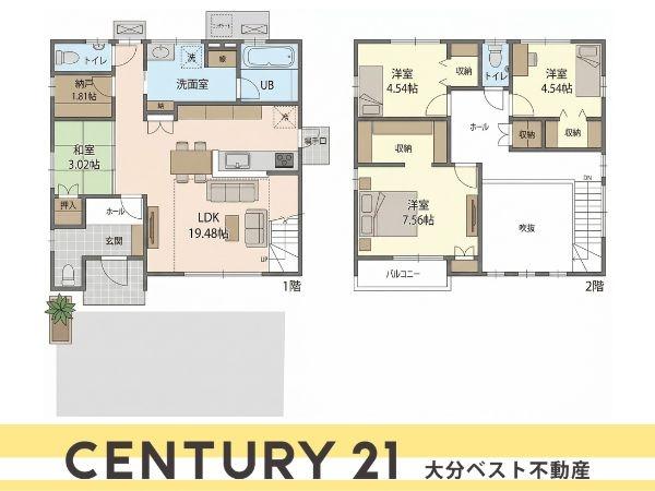 角子原　戸建て