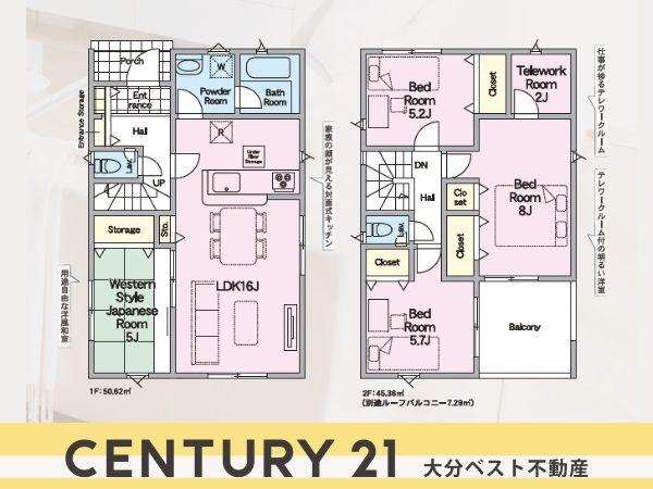 坂ノ市中央第5-1号棟