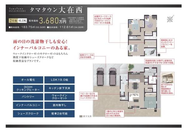 タマタウン大在西2号地