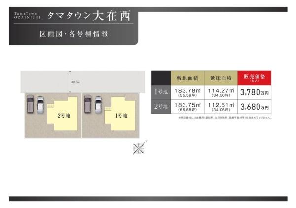 タマタウン大在西2号地