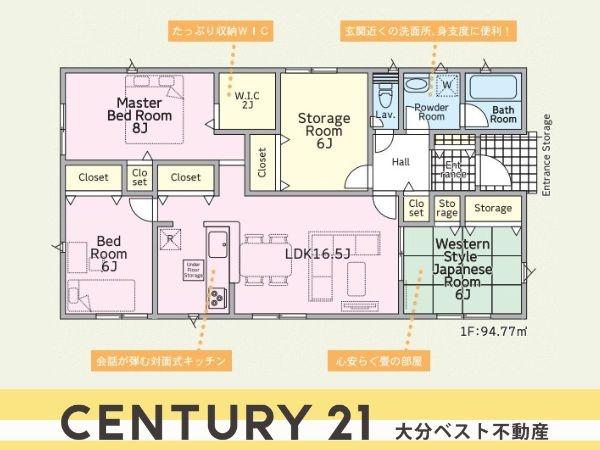 細第1-3号棟
