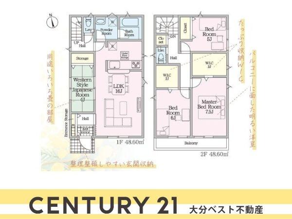 緑が丘第2-1号棟
