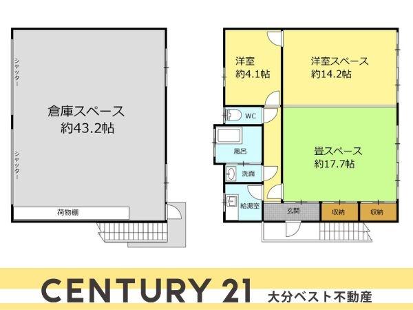 王ノ瀬2丁目　倉庫