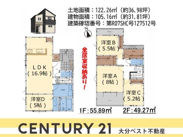 大分市大字森町5期2号棟