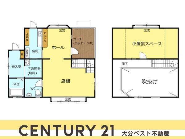 大字政所　戸建て(店舗兼用)