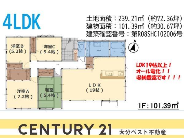 ふじが丘南3丁目1期1号棟
