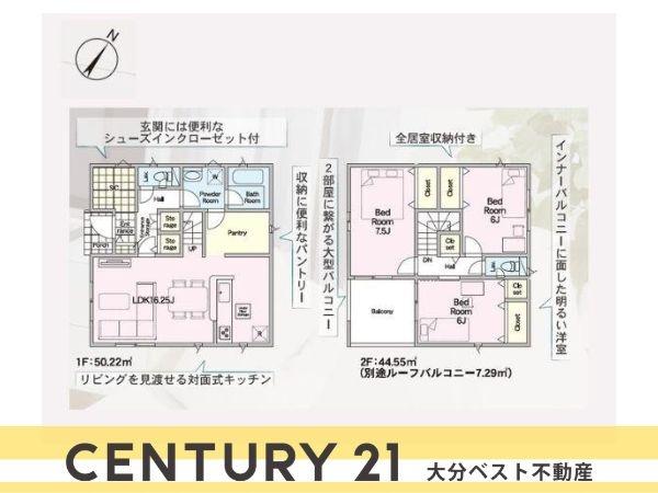 佐野第4-1号棟