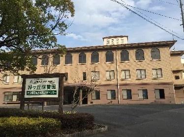 佐野第4-1号棟(緑ヶ丘保養園)