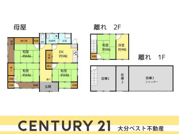 松岡　戸建て