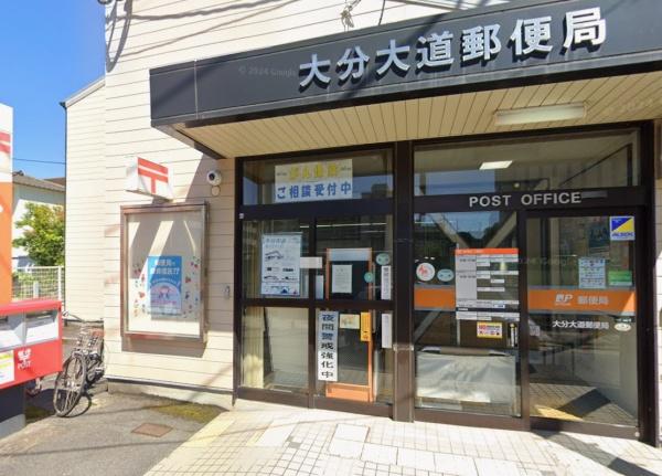 ラトゥール大道(大分大道郵便局)