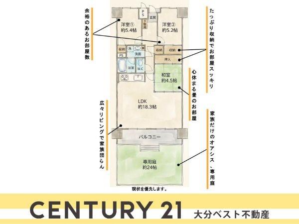 マンション猪野ハイツ
