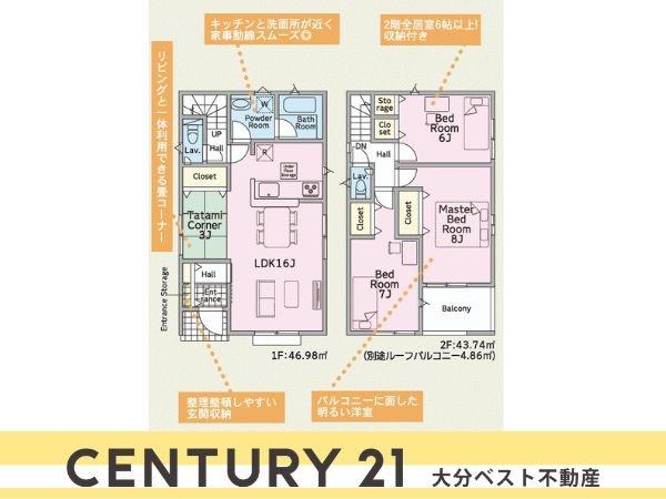 花江川第3-2号棟