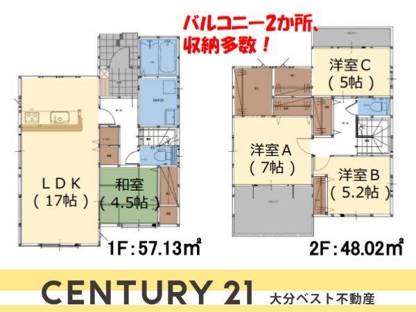 森町西3丁目1期2号棟