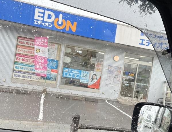 岩田町2丁目1期1号棟(エディオン今津留店)