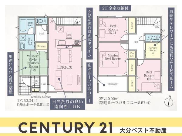 古国府第3-1号棟