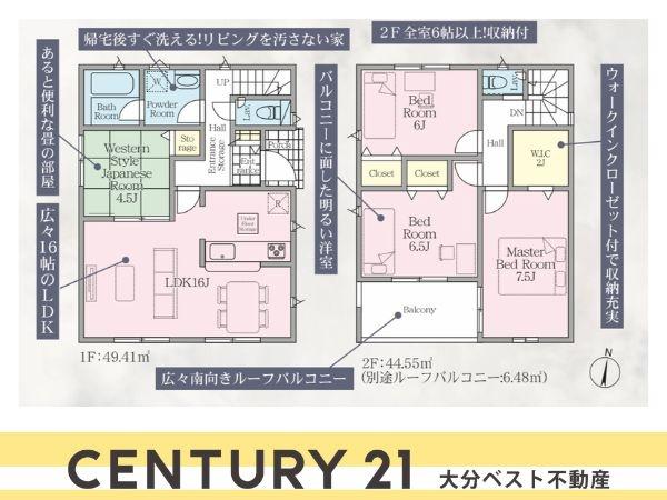 古国府第3-2号棟