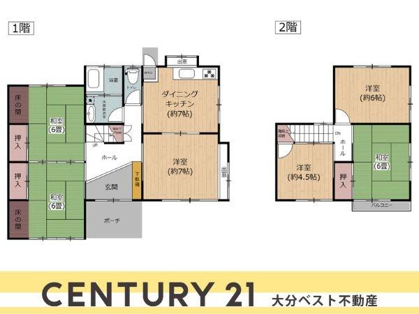 富士見が丘西4丁目中古