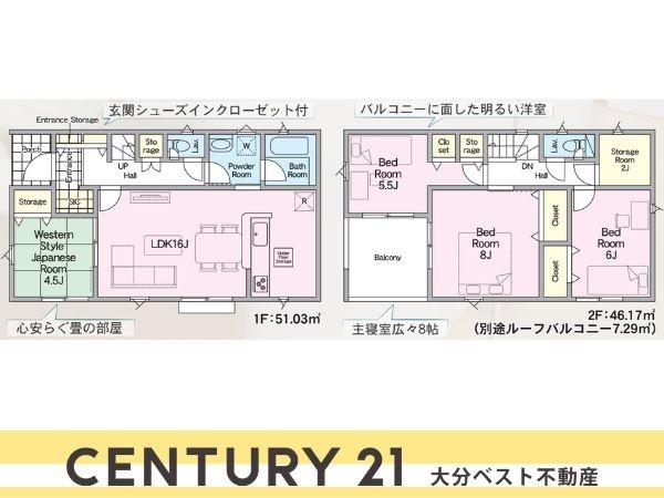 賀来南第1-2号棟