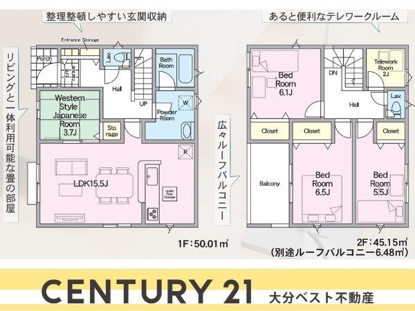 賀来南第1-3号棟