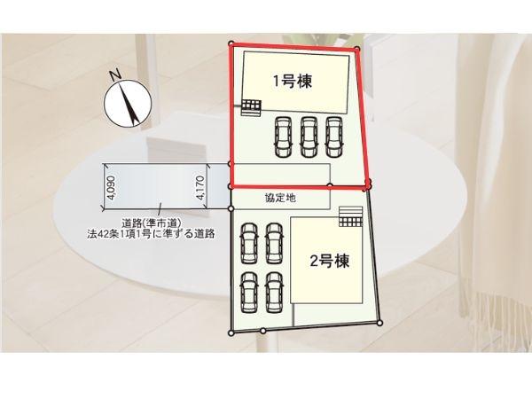中戸次第4-1号棟