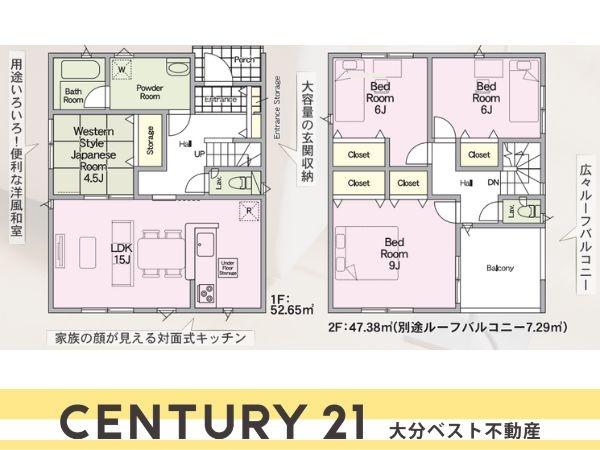 中戸次第4-2号棟