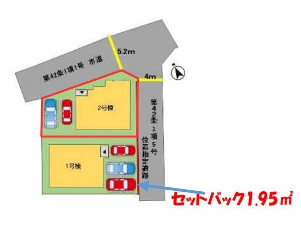 羽田1期2号棟