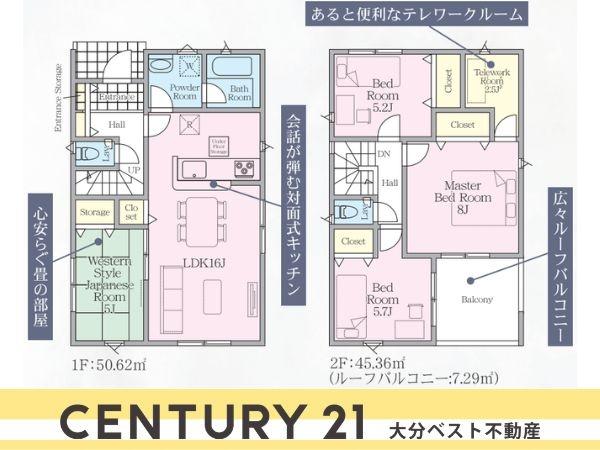 大在浜第2-1号棟