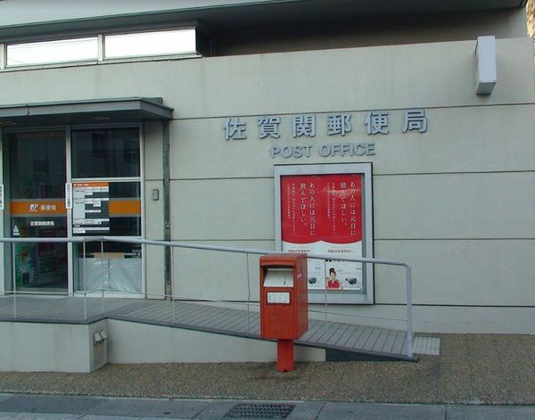 大分市大字志生木の中古一戸建て(佐賀関郵便局)