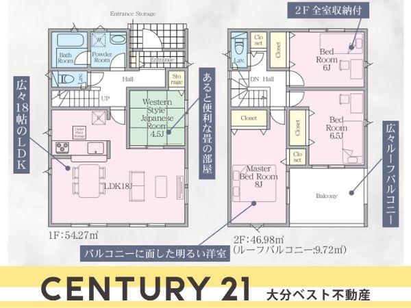 大在浜第2-2号棟