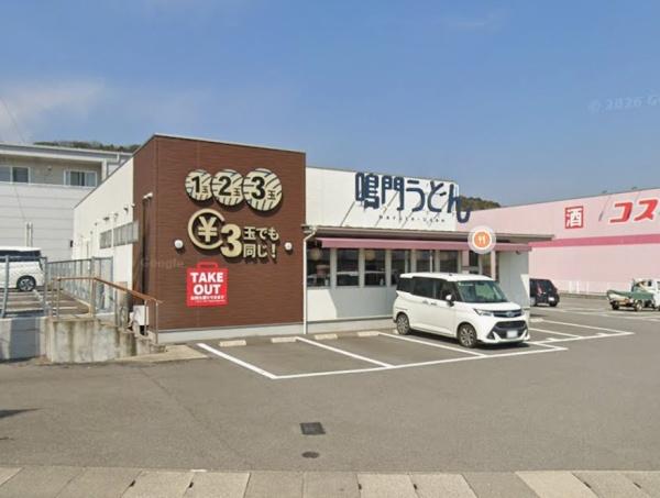 大分市京が丘南３丁目の中古一戸建て(鳴門うどん松岡店)