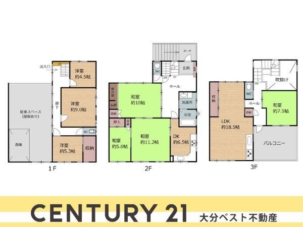 大分市牧２丁目の中古一戸建て