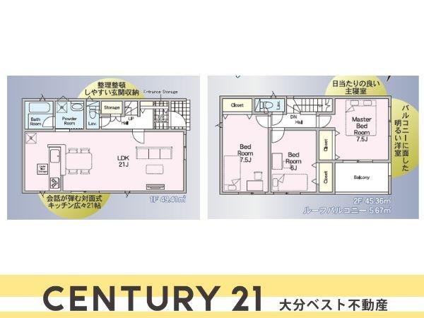 寒田南町第1-1号棟