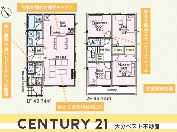 明野西第3-1号棟