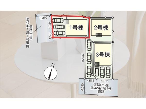 浜町東第2-1号棟