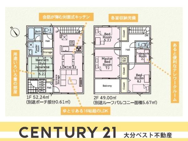 明野西第3-2号棟