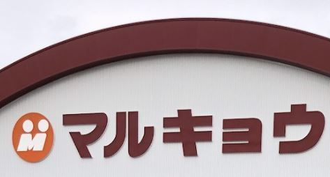 浜町東第2-3号棟(マルキョウ新川店)