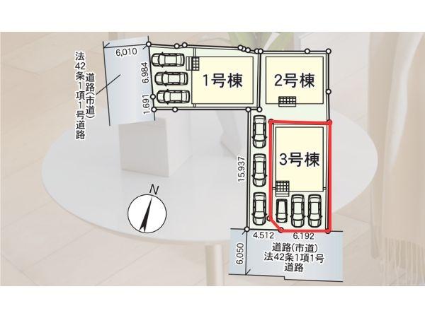 浜町東第2-3号棟