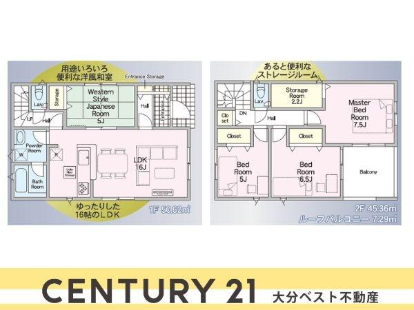 寒田南町第1-2号棟