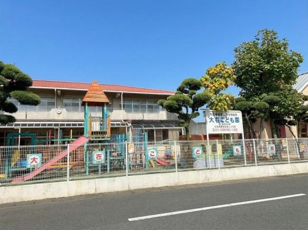 大分市大字政所の中古一戸建て(大在こども園　（社会福祉法人大在保育園）)