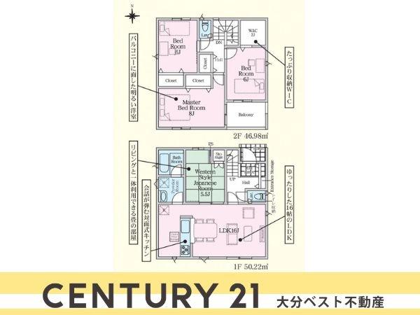 久原中央第5-4号棟