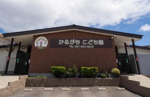 大分市汐見２丁目の土地(かるがもこども園)