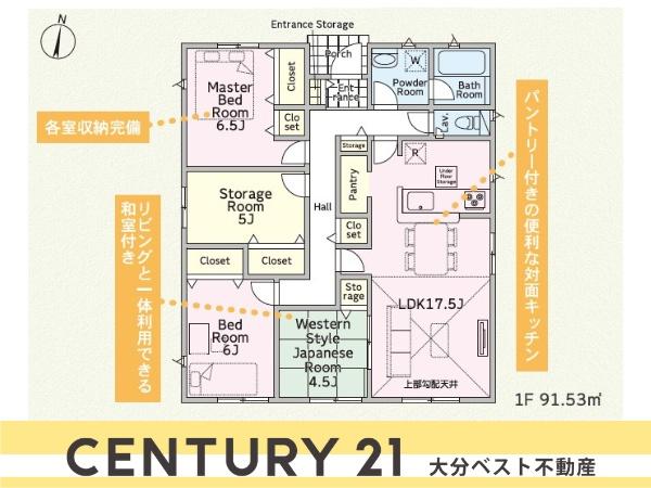 萩原第3-2号棟