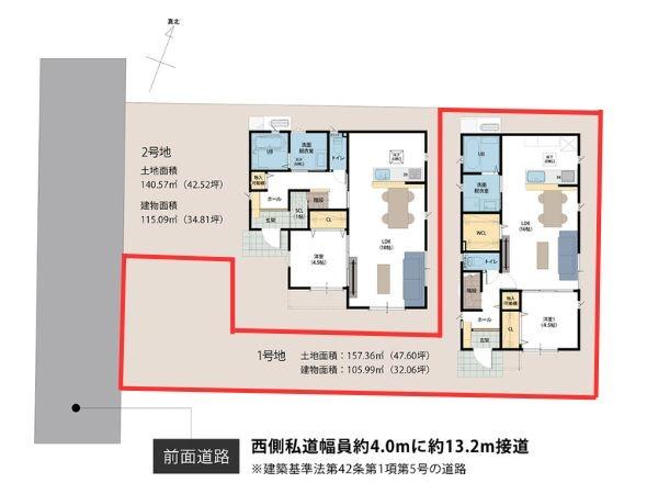 P-TELAS　田中町2丁目1号地