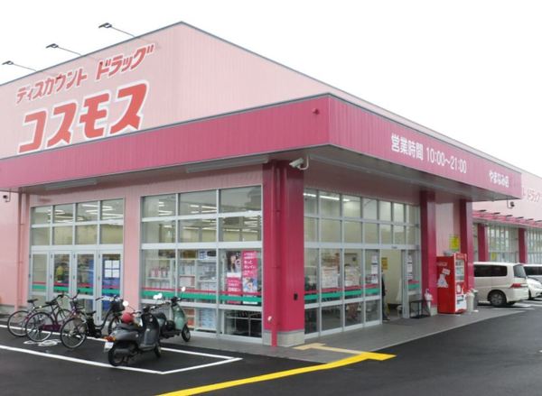ベル・エール別府北石垣(ディスカウントドラッグコスモスやまなみ店)