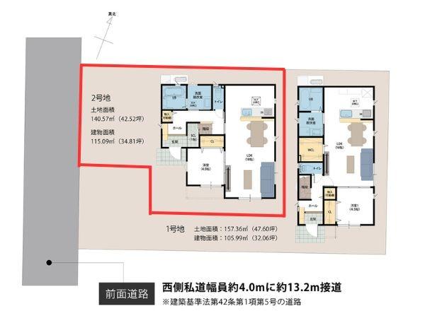 P-TELAS　田中町2丁目2号地