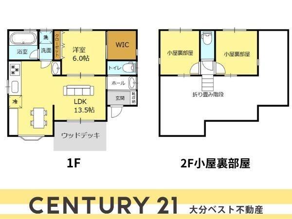 角子原二丁目　店舗